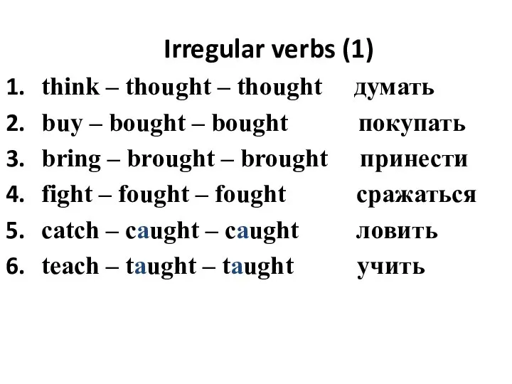 Irregular verbs (1) think – thought – thought думать buy –