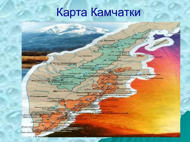 Карта Камчатки