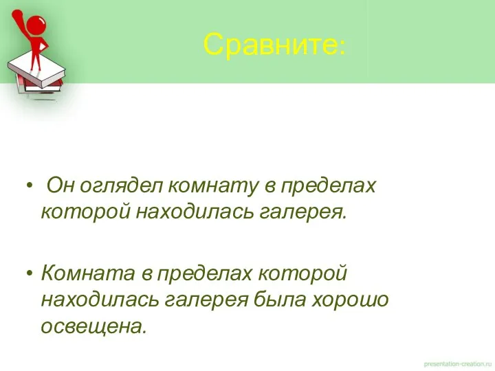 Он оглядел комнату в пределах которой находилась галерея. Комната в пределах