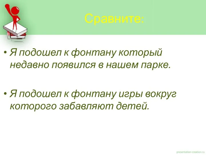 Я подошел к фонтану который недавно появился в нашем парке. Я