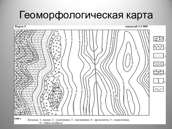 Геоморфологическая карта