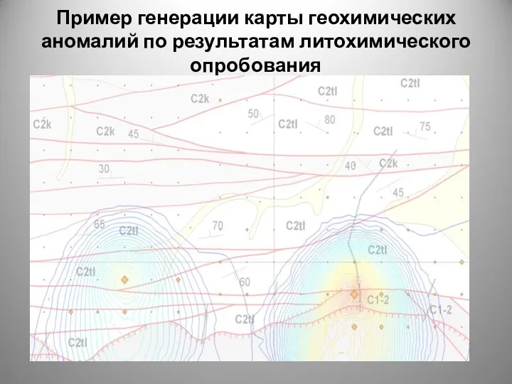 Пример генерации карты геохимических аномалий по результатам литохимического опробования