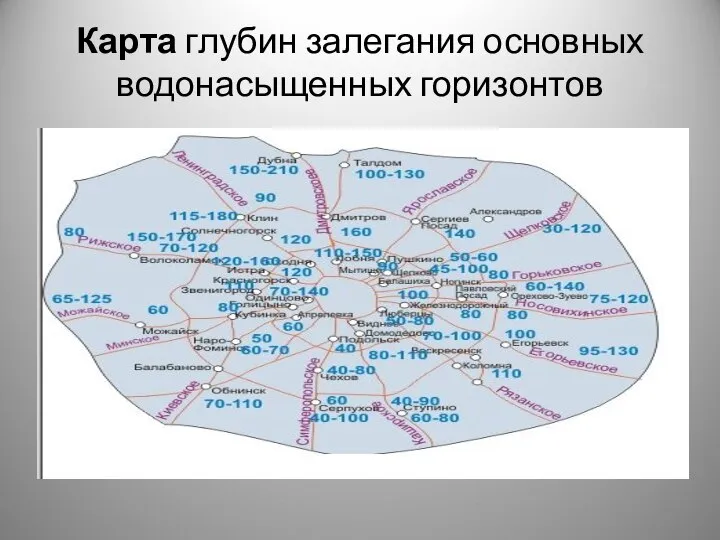 Карта глубин залегания основных водонасыщенных горизонтов