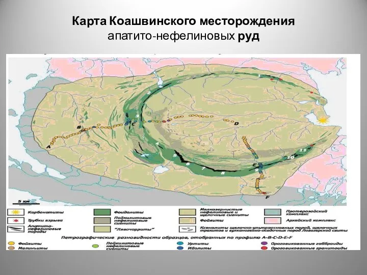 Карта Коашвинского месторождения апатито-нефелиновых руд