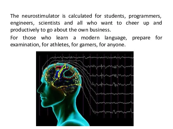 The neurostimulator is calculated for students, programmers, engineers, scientists and all