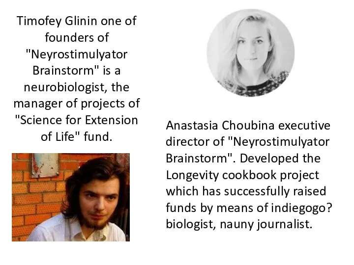 Timofey Glinin one of founders of "Neyrostimulyator Brainstorm" is a neurobiologist,