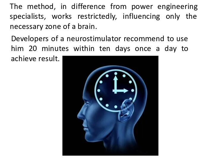 The method, in difference from power engineering specialists, works restrictedly, influencing