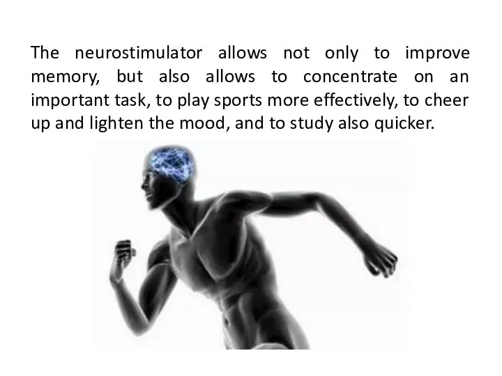 The neurostimulator allows not only to improve memory, but also allows