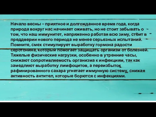 Начало весны – приятное и долгожданное время года, когда природа вокруг