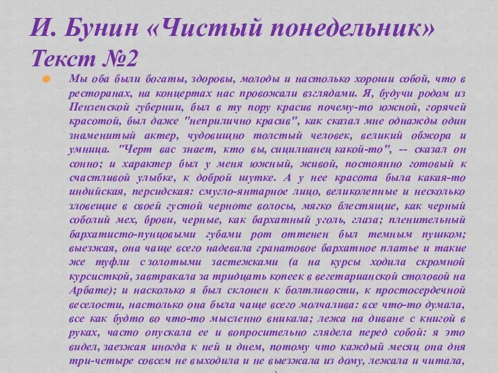 Мы оба были богаты, здоровы, молоды и настолько хороши собой, что