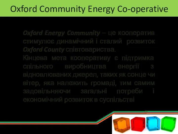 Oxford Community Energy Co-operative Oxford Energy Community – це кооператив стимулює