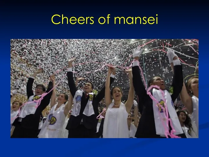 Cheers of mansei