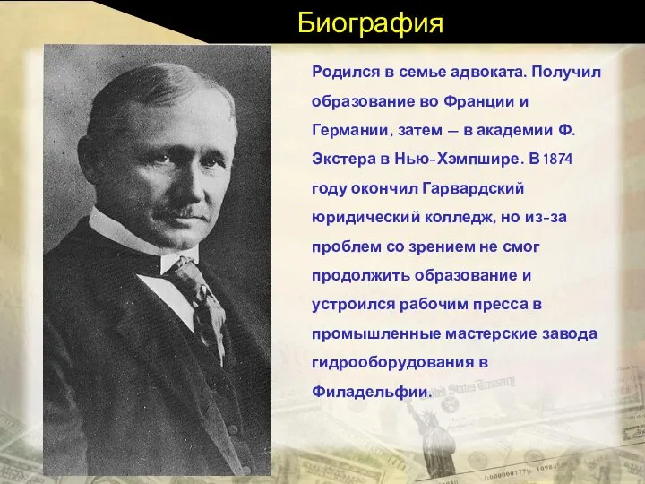 Биография Родился в семье адвоката. Получил образование во Франции и Германии,