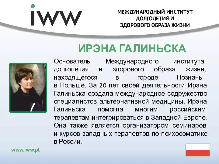 Основатель Международного института долголетия и здорового образа жизни, находящегося в городе