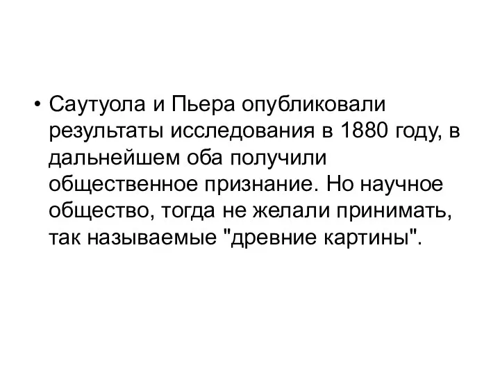 Саутуола и Пьера опубликовали результаты исследования в 1880 году, в дальнейшем