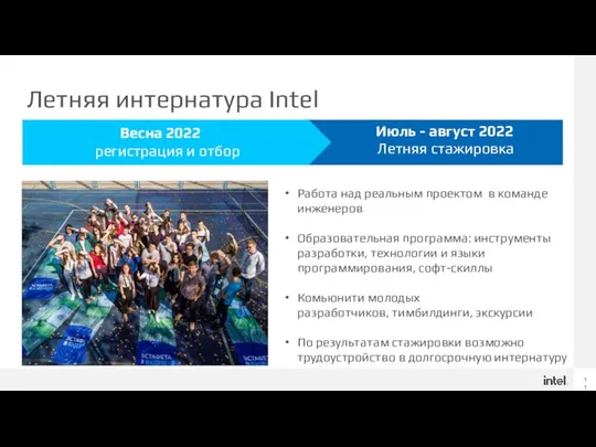 Работа над реальным проектом в команде инженеров Образовательная программа: инструменты разработки,