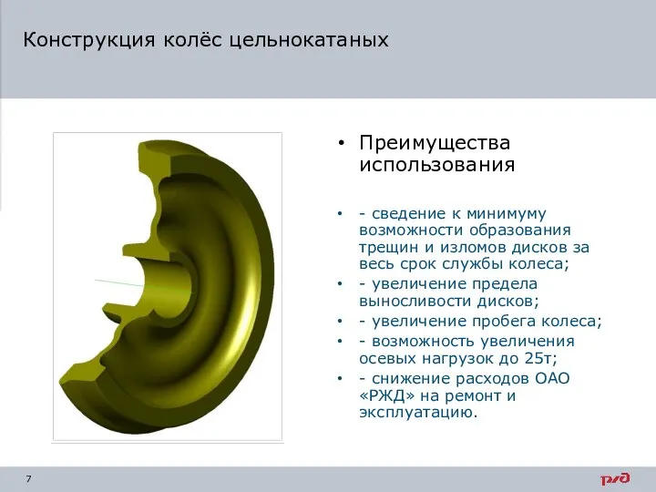 Преимущества использования - сведение к минимуму возможности образования трещин и изломов