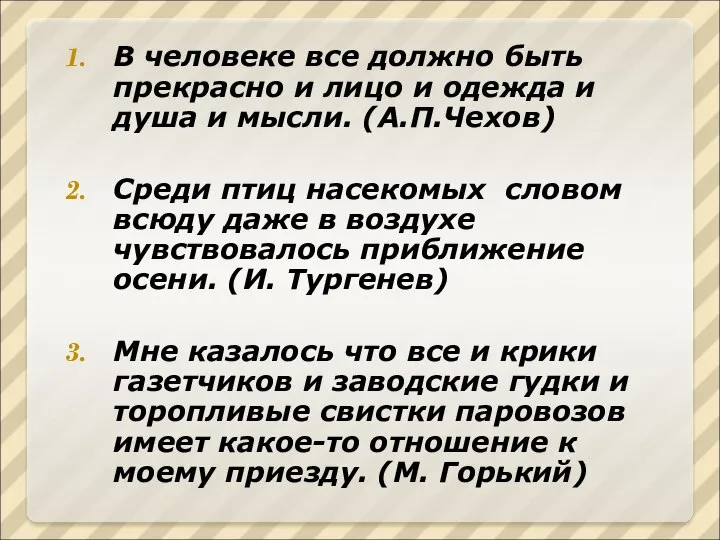 В человеке все должно быть прекрасно и лицо и одежда и