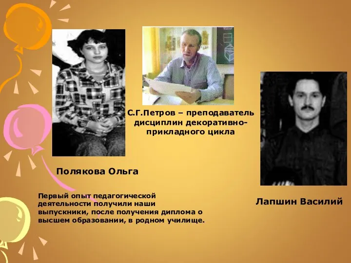 Первый опыт педагогической деятельности получили наши выпускники, после получения диплома о