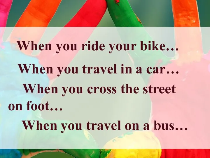When you ride your bike… When you travel in a car…