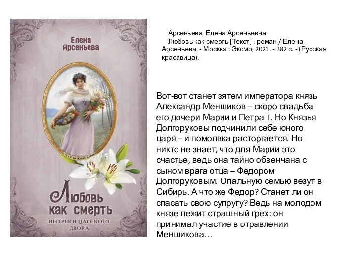 Вот-вот станет зятем императора князь Александр Меншиков – скоро свадьба его