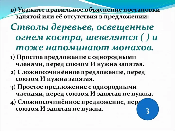 Как правильно объяснить постановку