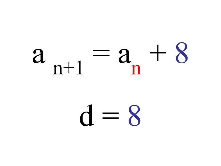 a n+1 = an + 8 d = 8