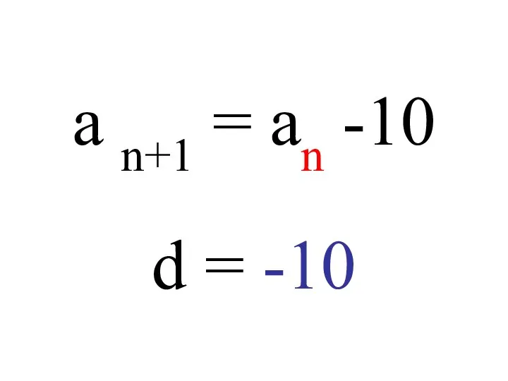 a n+1 = an -10 d = -10