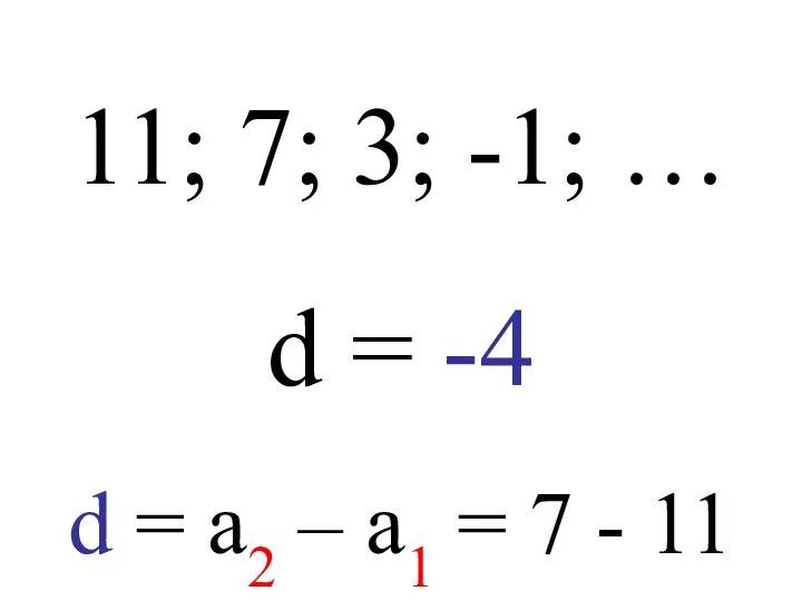 11; 7; 3; -1; … d = -4 d = a2