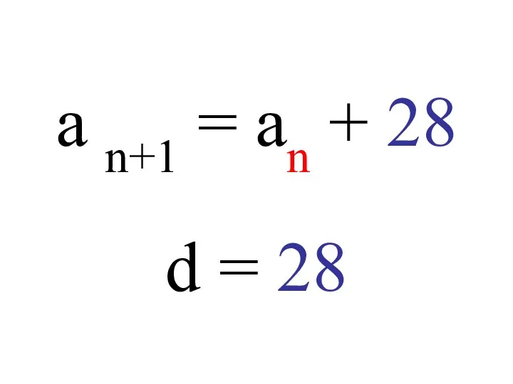 a n+1 = an + 28 d = 28