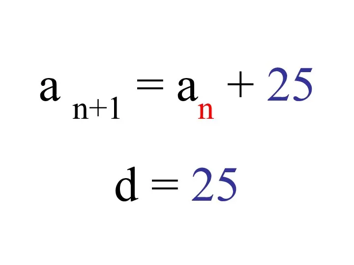 a n+1 = an + 25 d = 25