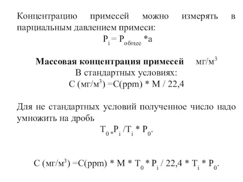 Содержание примесей в песке