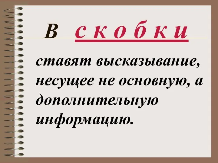 Проект препинания. Рисунок на тему знаки препинания. Похвальное слово знакам препинания. Проект по русскому языку 4 класс знаки препинания. Похвальное слово знакам препинания 4 класс.