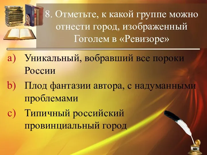 Какую роль гоголь хотел сыграть сам. В чём загадка характера Хлестакова. В чем загадкахаракиера Хлестакова. В чем загадка Хлестакова. Что хотел сказать Гоголь в произведении Ревизор.