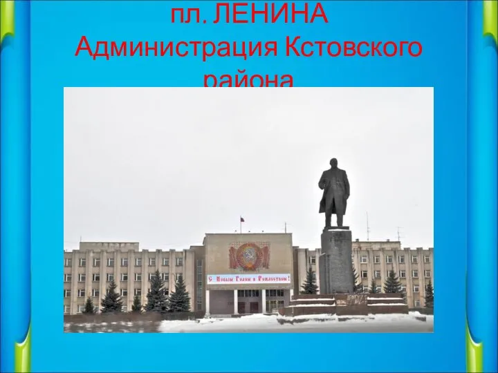 Кстово дядя. Презентация город Кстово Нижегородская. Рассказ о городе Кстово. Герб города Кстово.