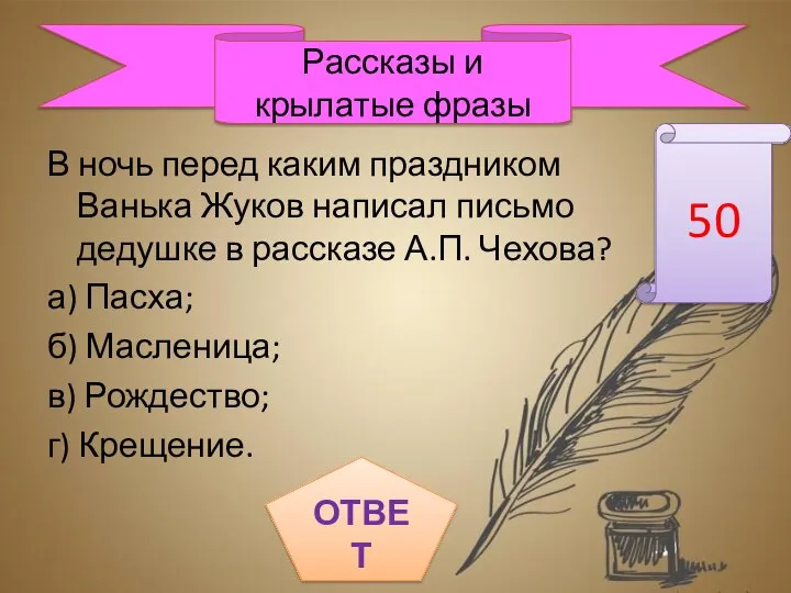 Чехов лошадиная главные герои. Лошадиная фамилия Овсов. Герои рассказа Лошадиная фамилия. Чехов а. "Лошадиная фамилия".