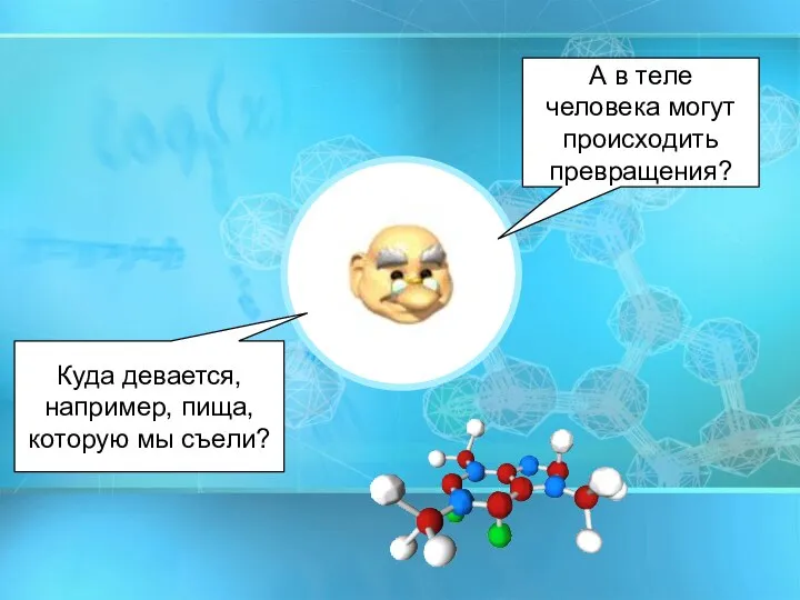 Какие превращения происходят в следующих случаях