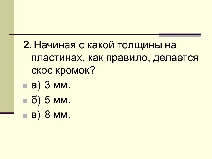 Какой толщины. Прилагательные мужского и среднего рода. Окончания прилагательных мужского и среднего. Окончания имен прилагательных мужского рода.