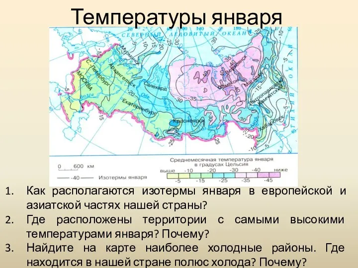 Среднегодовая температура по областям