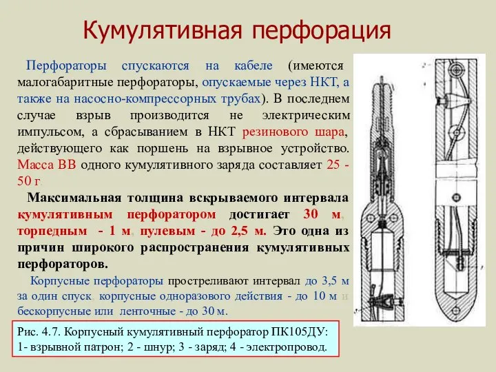 Фонтейн кумулятивный накопитель