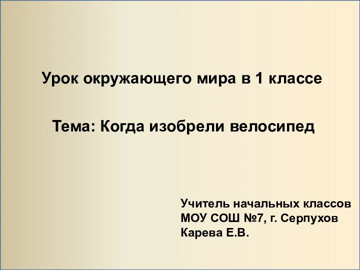 Когда изобретут бессмертие. Когда изобрели капюшон.