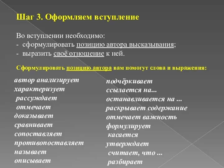 Выпишите цитаты выражающие позицию автора челкаш. Фраза выражающая отношение к теме.