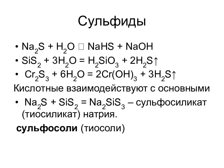 Осуществите цепочку превращений k2sio3 h2sio3. H2sio3. Sio2 si. Sio2 это в химии. Sio2 si sio2 na2sio3.