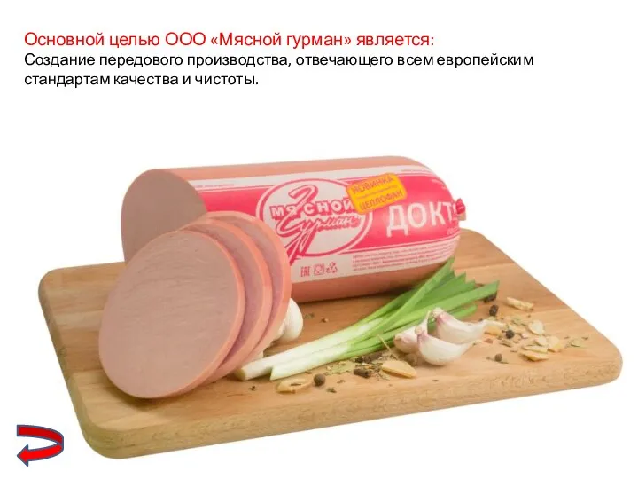 Мясной гурман адрес