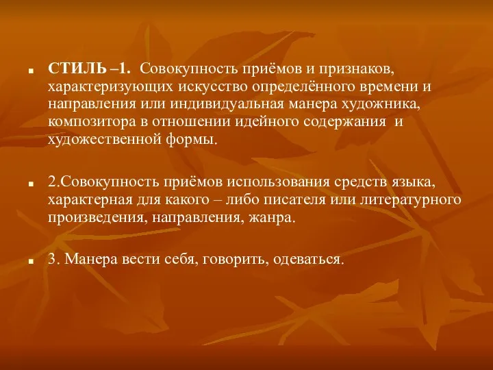 Совокупность приемов и индивидуальных методов. Признаки характеризующие искусство. Искусство характеризует призна. Непосредственно искусство характеризует признак. Слова характеризующие художественное время.