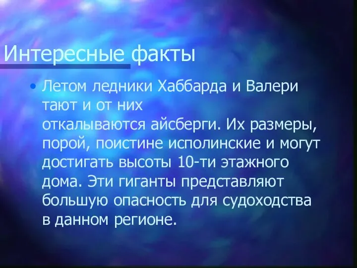 Лета факты статьи