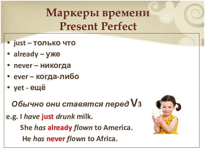 S m present. Маркеры презент Перфект. Present perfect маркеры времени. Present perfect указатели времени. Маркеры present perfect в английском.